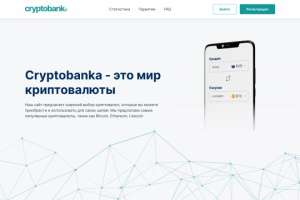 Дизайн сайта для криптобиржи