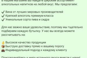 Рекламный пост