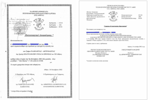 С греческого на русский