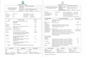 Сертификат качества