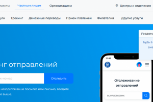 Сайт ГУП "ПОЧТА ДОНБАССА"