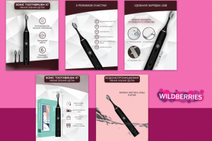 Щетки#2-для Wildberes