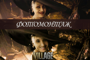 фотомонтаж по фану))