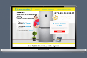 Ремонт холодильников на дому