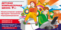 Баннер