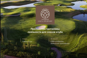 Разработка приложения программы лояльности для членов клуба