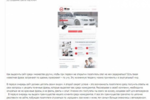 Сайт для автосервиса