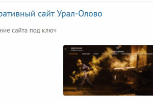 Корпоративный сайт