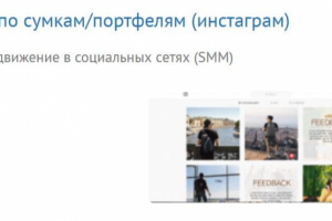 Контент для сумок / портфелей