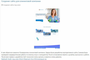 Разработка сайта для клининговой компании