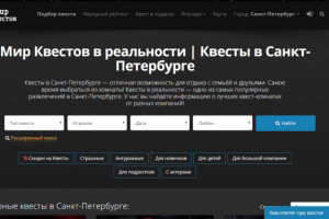 Мир Квестов