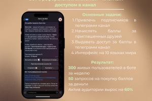 Бот с рефератной системой + платным доступом в канал