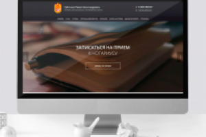 Сайт нотариуса (верстка, Wordpress)