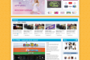 Торговый центр Город