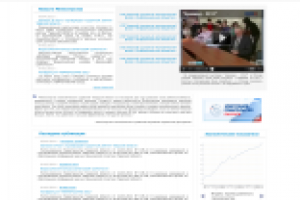 Министерство экономического развития