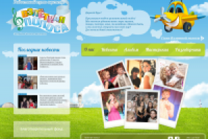 Взлетная полоса