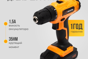 Инфографика для товара «Дрель-шуруповерт»