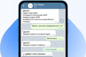 Чат-бот для службы такси