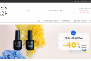 Gloss: интернет-магазины
