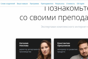 Онлайн курсы