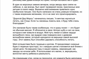 Пишу сценарии на Новый год детям