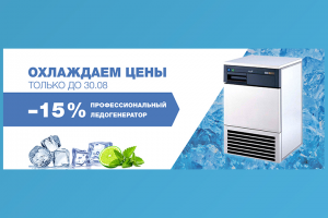 Баннер «Ледогенератор»
