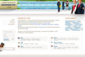 Дизайн и верстка сайта выпускников одной из школ Пскова