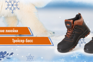 Баннер для зимней обуви