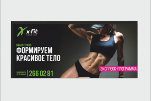 Логотип для фитнес-клуба