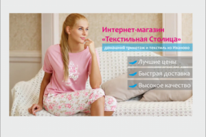 Логотип для сайта текстильной компании