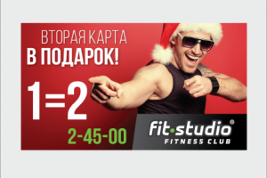 Баннер для сайта фитнес-клуба