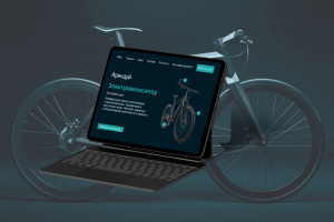 Дизайн сайтов аренда электровелосипедов