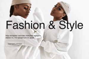 Интернет-магазин Fashion & Style
