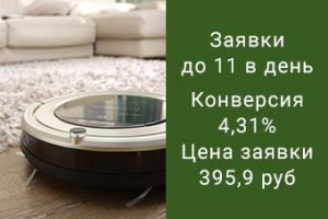 Роботы-пылесосы