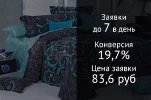 Постельное белье