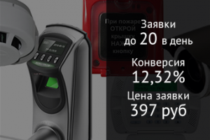 Системы безопасности