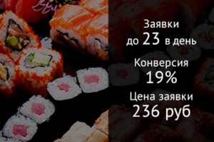 Суши-бар