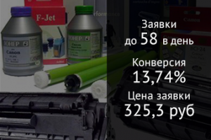 Заправка картриджей