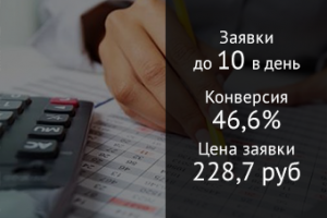 Бухгалтерские услуги