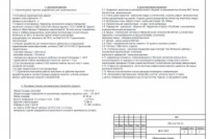 Типовой проект дома ДК-01.100.Р