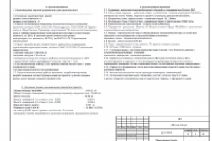 Типовой проект дома ДК-01.397.Р