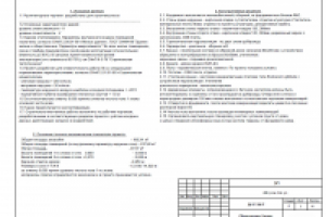 Типовой проект дома ДК-01.396.Р