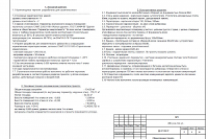 Типовой проект дома ДК-01.552.Р