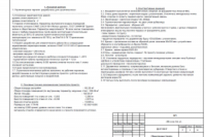 Типовой проект дома ДК-01.550.Р