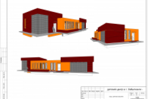 эскизный проект детского центра