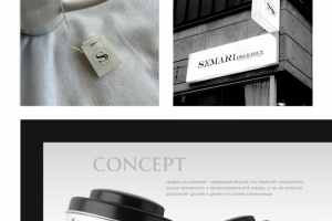 Логотип для бренда чая