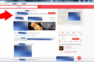 Рейтинг компании благодаря регулярному размещению отзывов