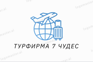 Логотип турфирмы