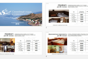 Прайс-лист в PDF