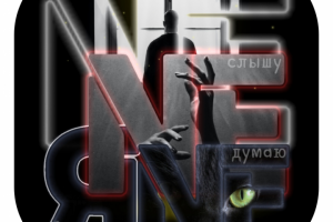 Стикеры (фразы)